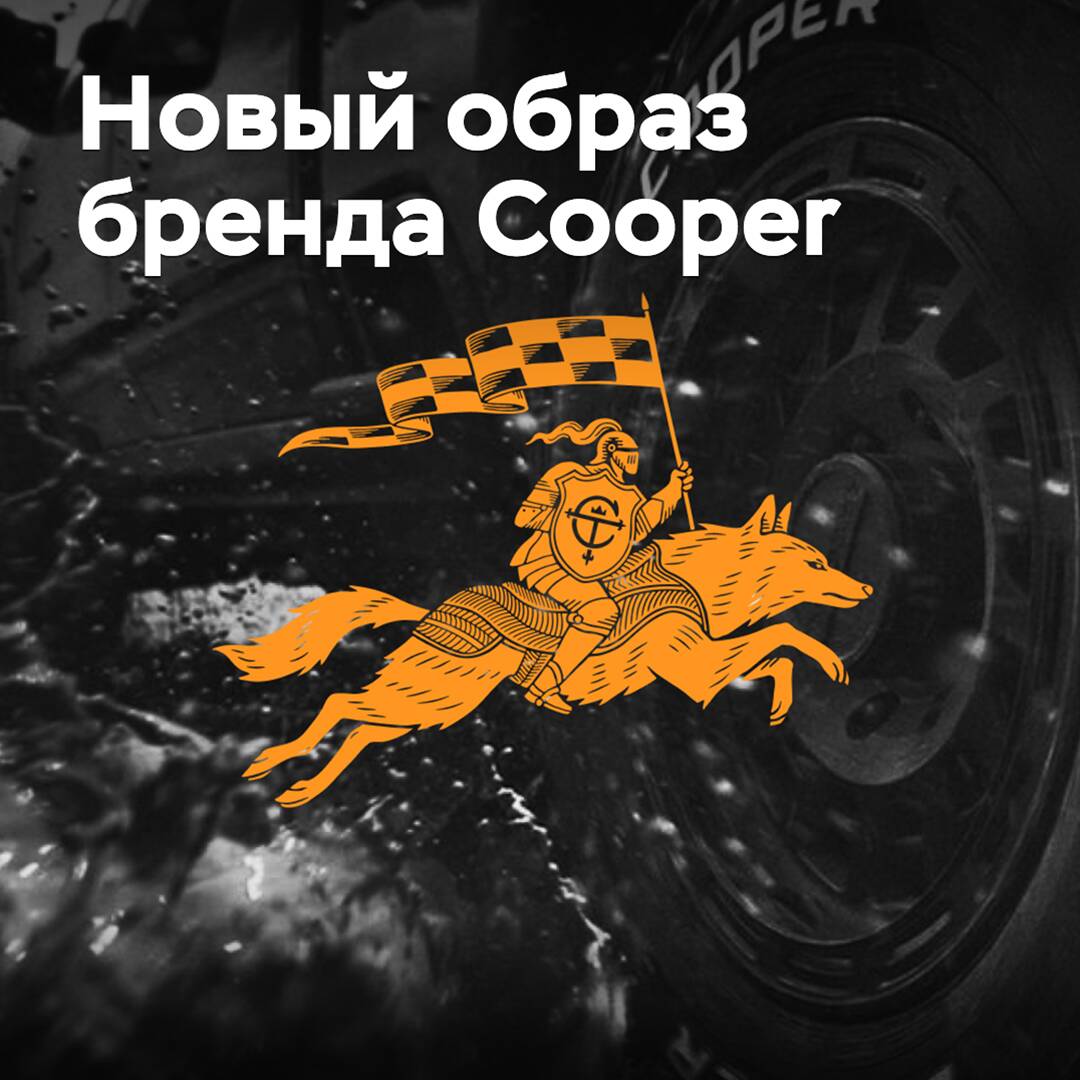 Cooper actualiza su logotipo corporativo