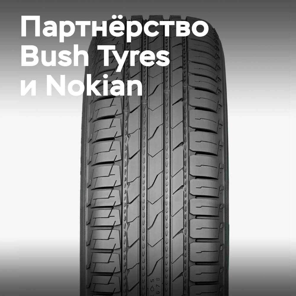 Bush Tyres amplía su gama gracias a la asociación con Nokian
