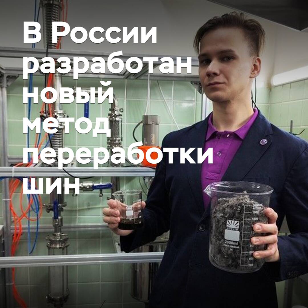 En Rusia se ha desarrollado un nuevo método de reciclaje de neumáticos