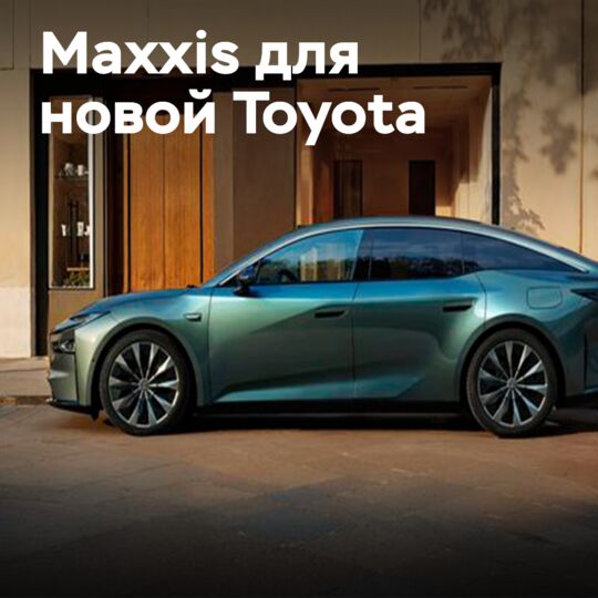 Toyota BZ7 на шинах Maxxis VS6