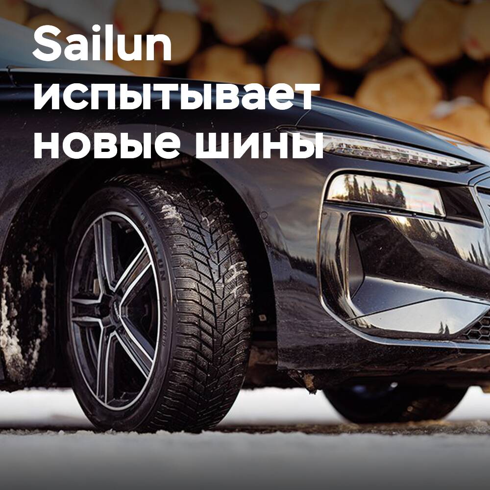 Sailun demuestra la eficacia de sus nuevas neumáticos de invierno en condiciones extremas