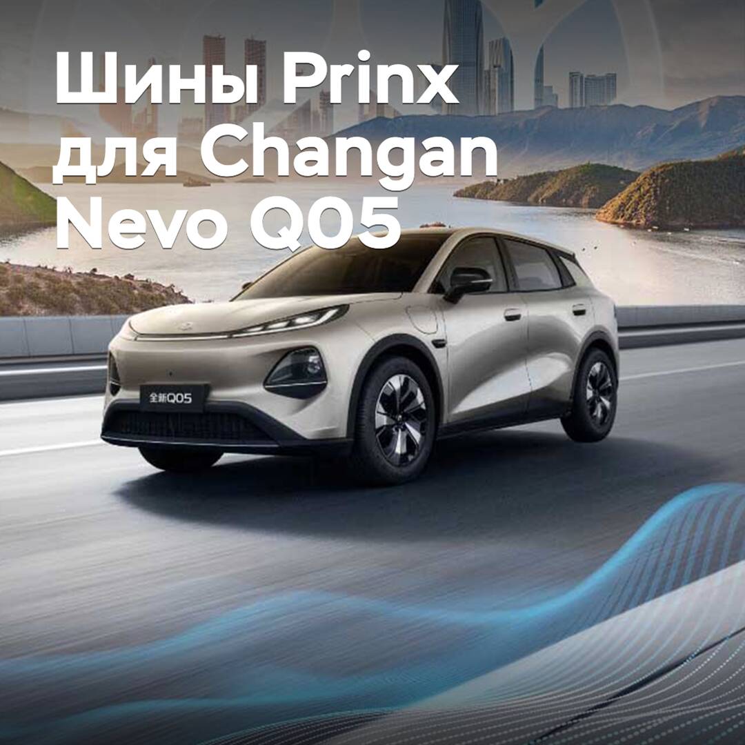 El crossover Changan Nevo Q05 estuvo equipado con neumáticos Prinx