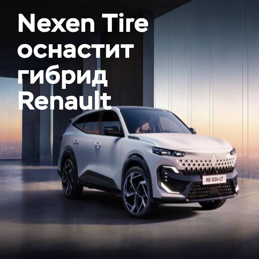 Neumáticos de Nexen Tire para Renault Filante