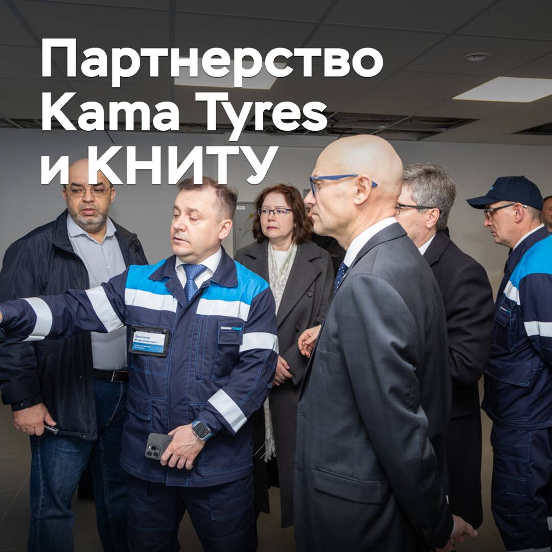 Kama Tyres y KITU abrirán un centro científico-educativo