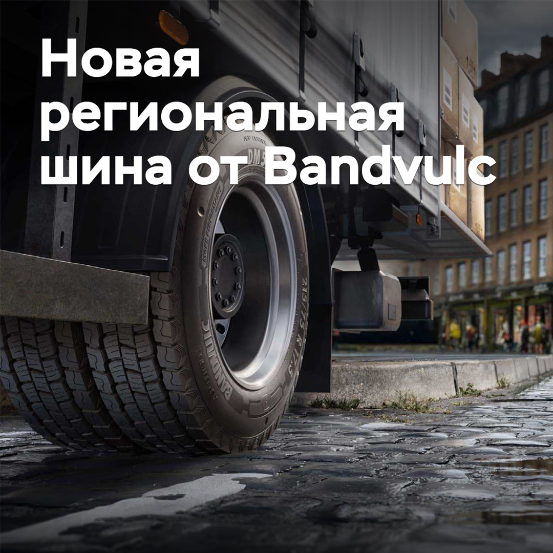 Bandvulc lanza nuevos neumáticos de carga regionales