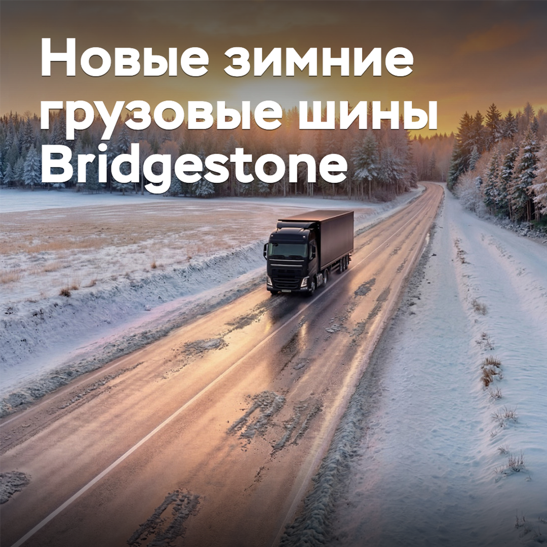 Bridgestone ha desarrollado nuevos neumáticos de invierno para vehículos de carga