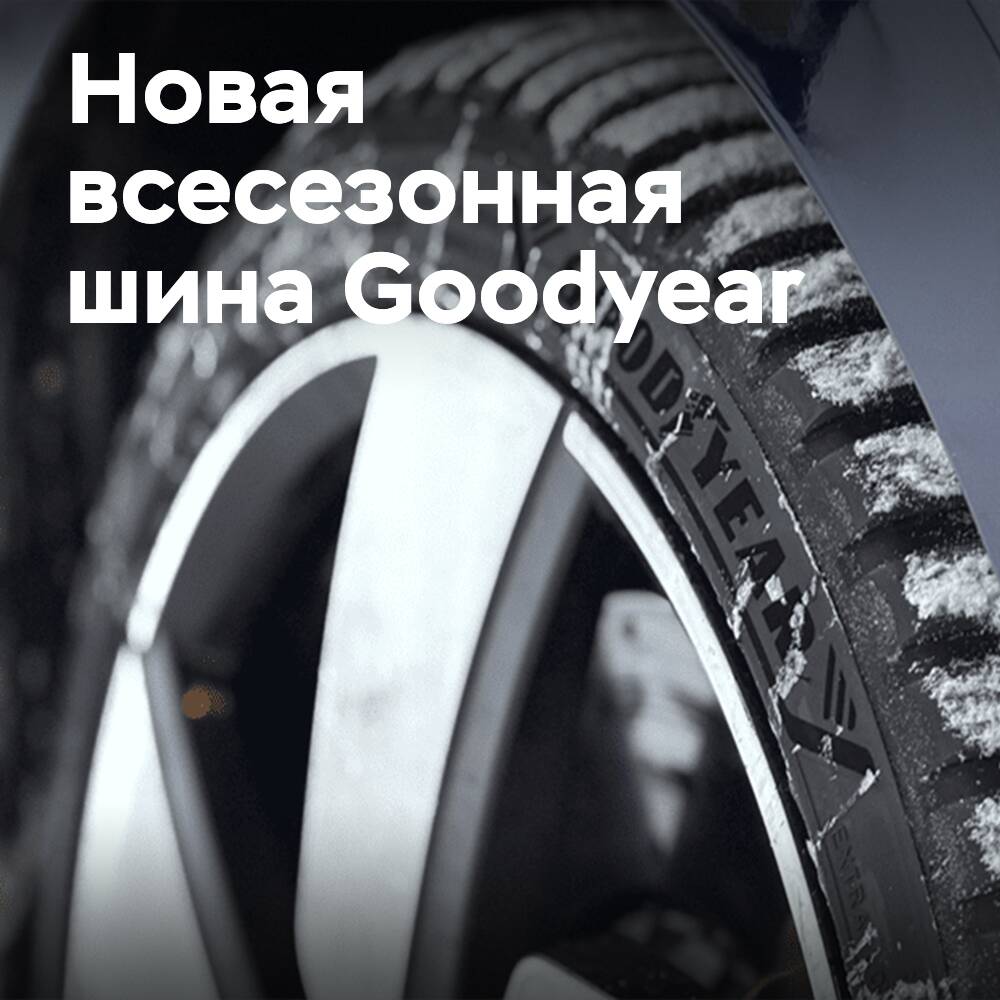 Goodyear presenta la nueva generación de Vector All Season 4
