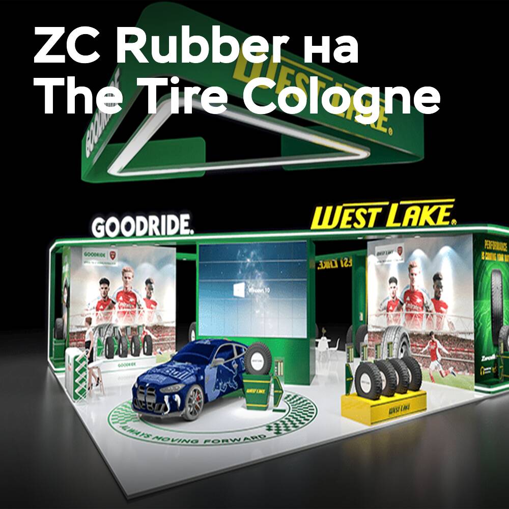 ZC Rubber en la feria The Tire Cologne