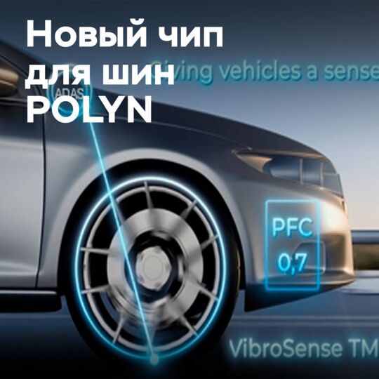 POLYN: первый нейроморфный чип