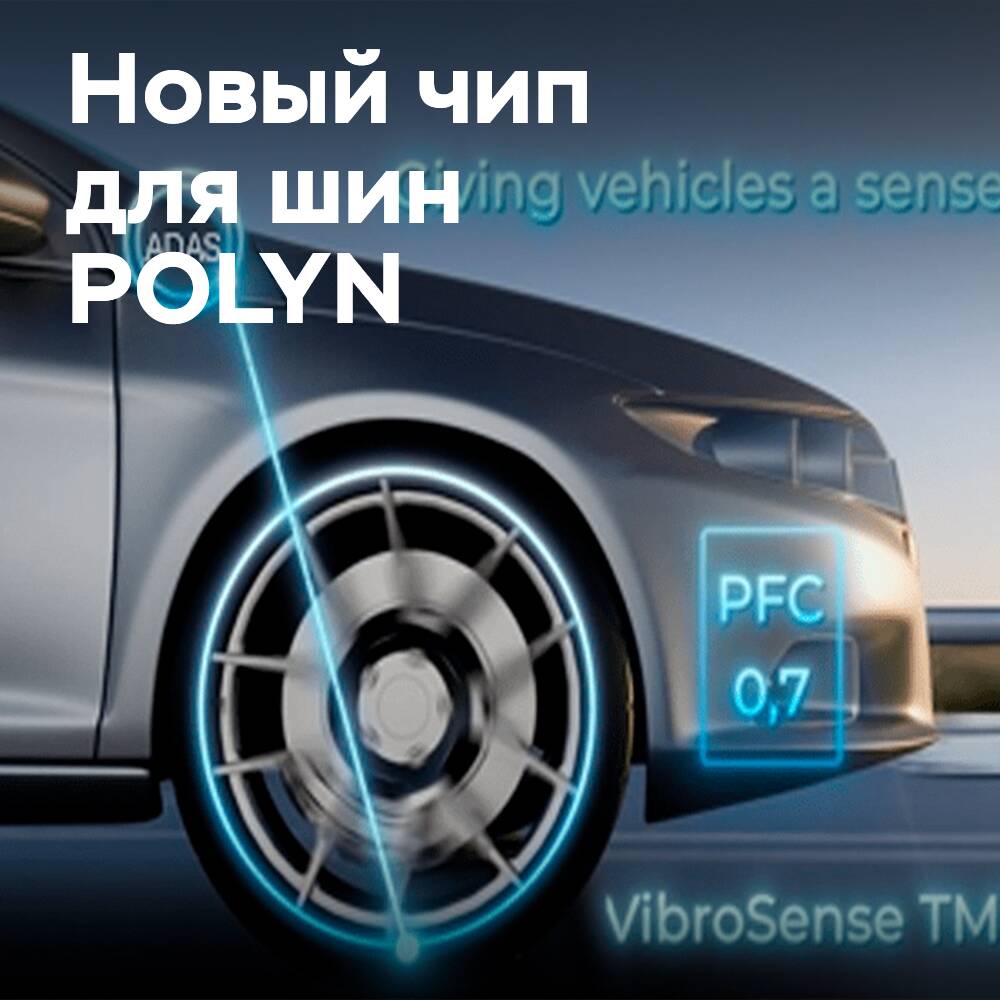 POLYN: primer chip neuromórfico