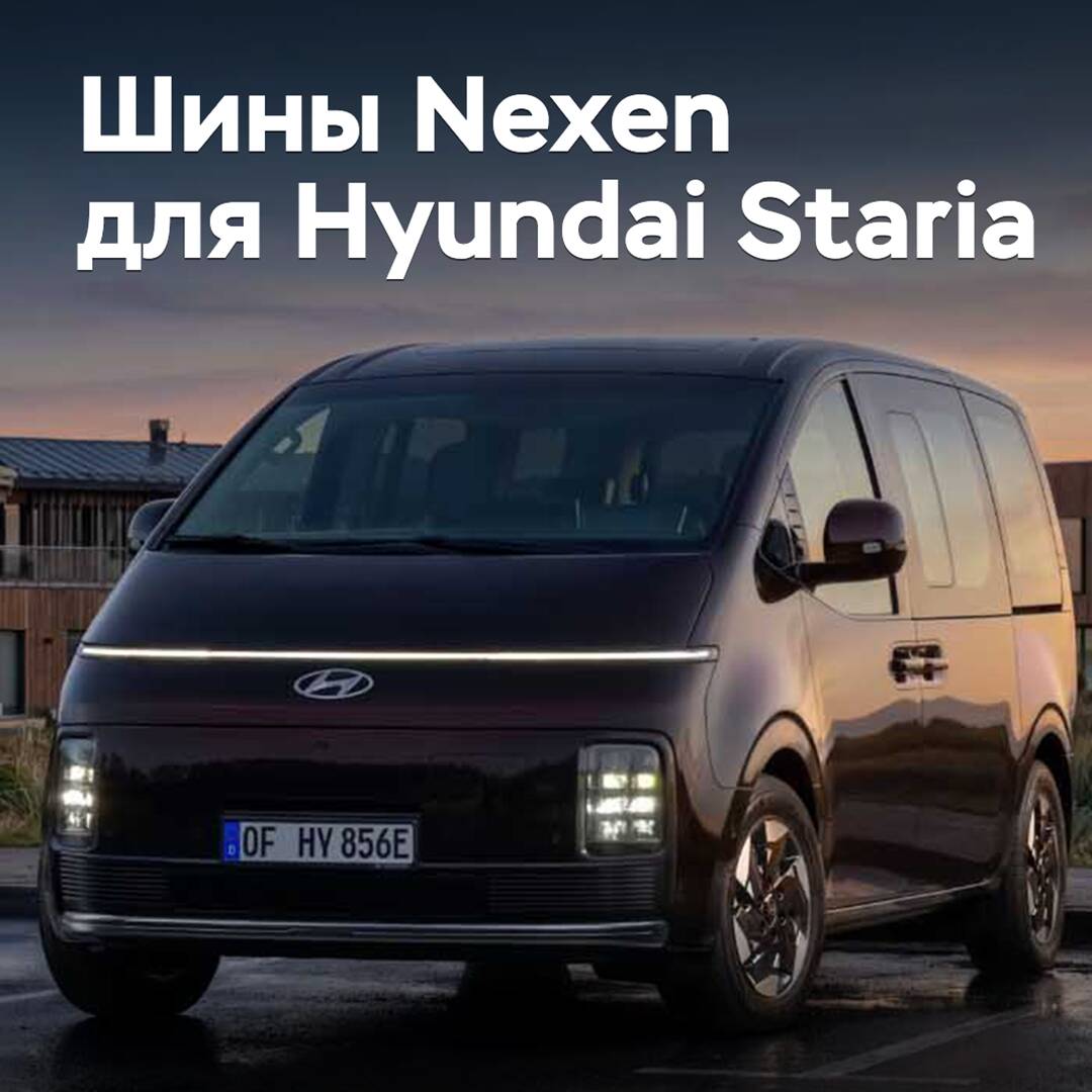 Neumáticos Nexen aprobados para Hyundai Staria