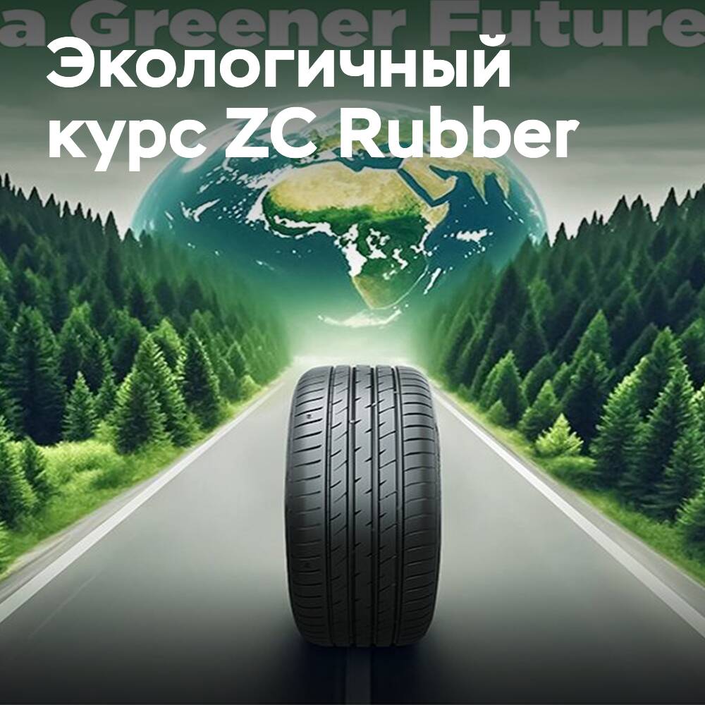 ZC Rubber se esfuerza por la neutralidad de carbono