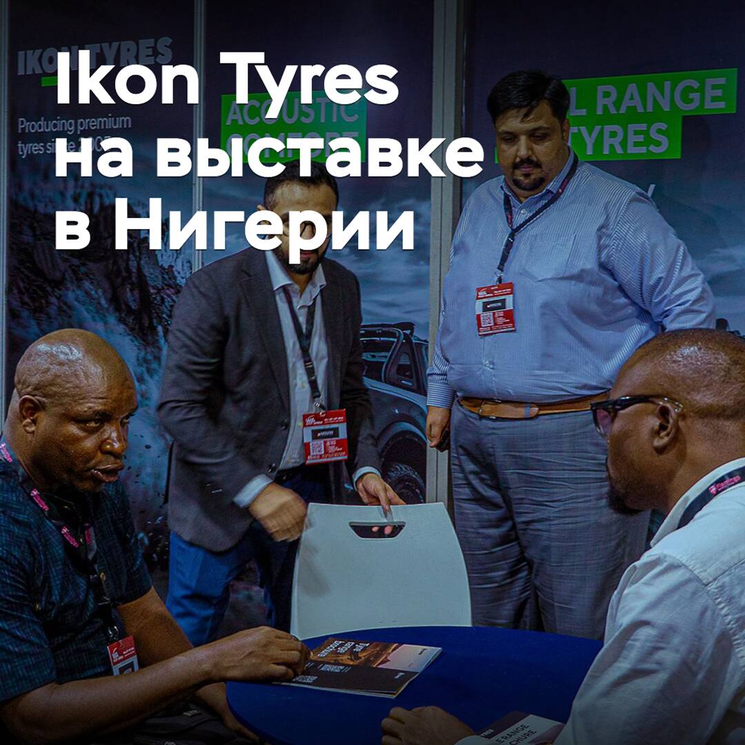 Ikon Tyres presentó sus productos en una feria en Nigeria
