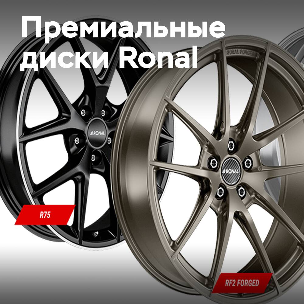 Ronal en The Tire Cologne: innovaciones en el mundo de las ruedas