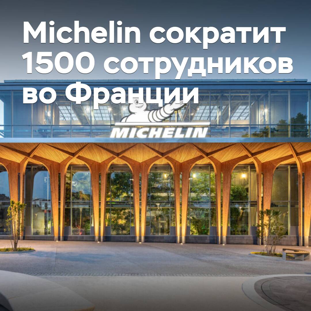 Michelin reducirá 1500 empleados en Francia