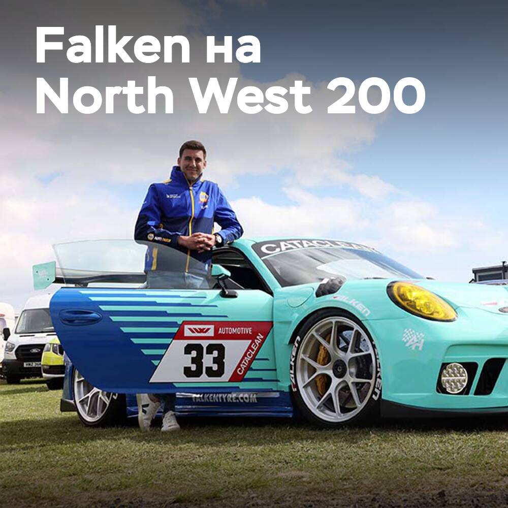 Porsche 911 con librea Falken en el North West 200