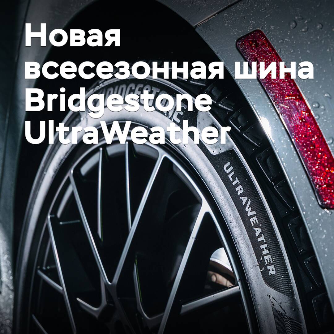 Bridgestone presentó los nuevos neumáticos todo terreno UltraWeather