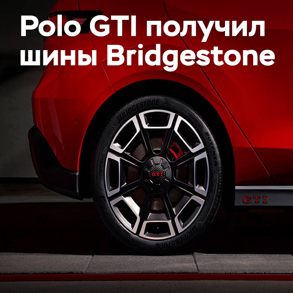 Bridgestone equipará el primer GTI eléctrico de Volkswagen