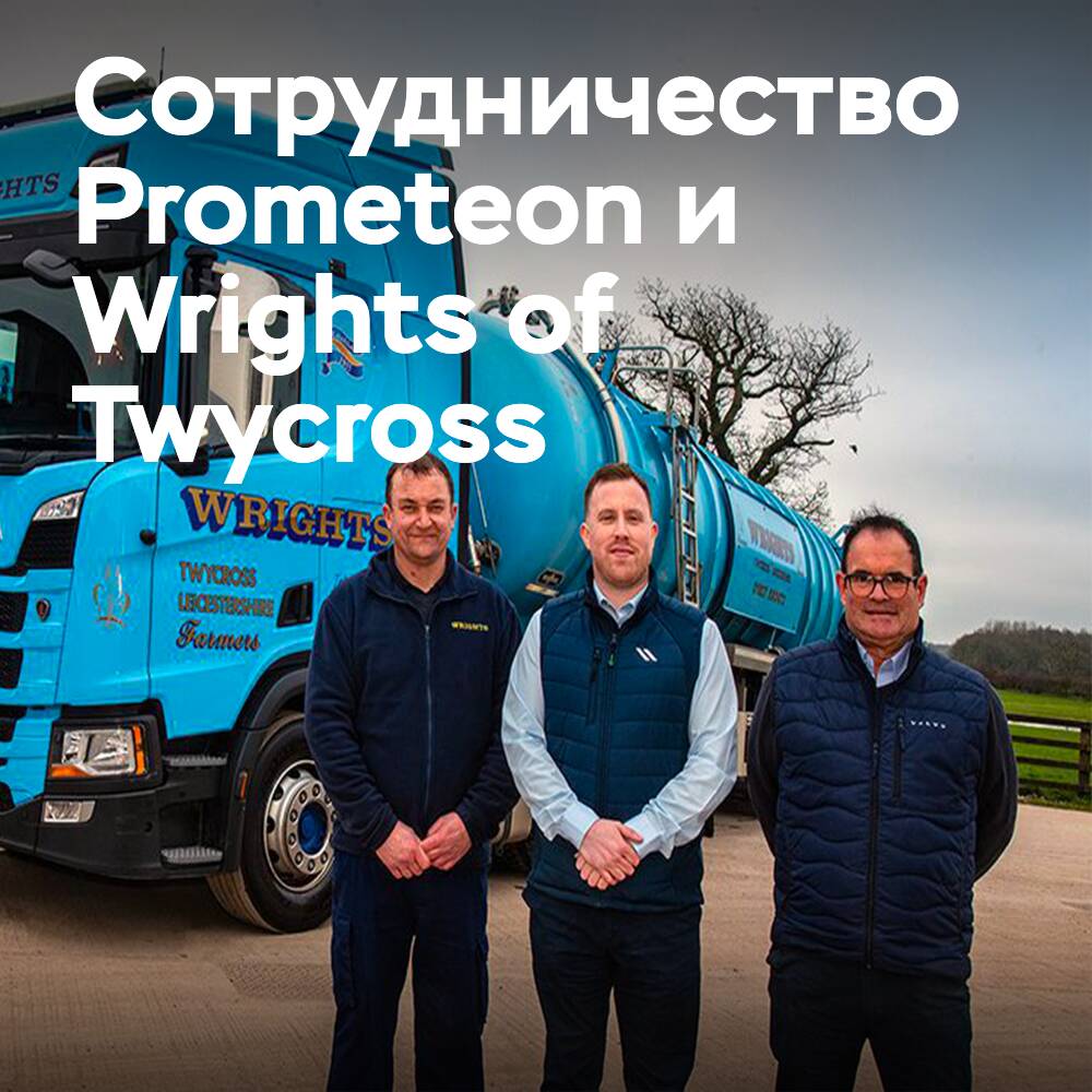Prometeon optimiza la gestión de neumáticos para Wrights of Twycross