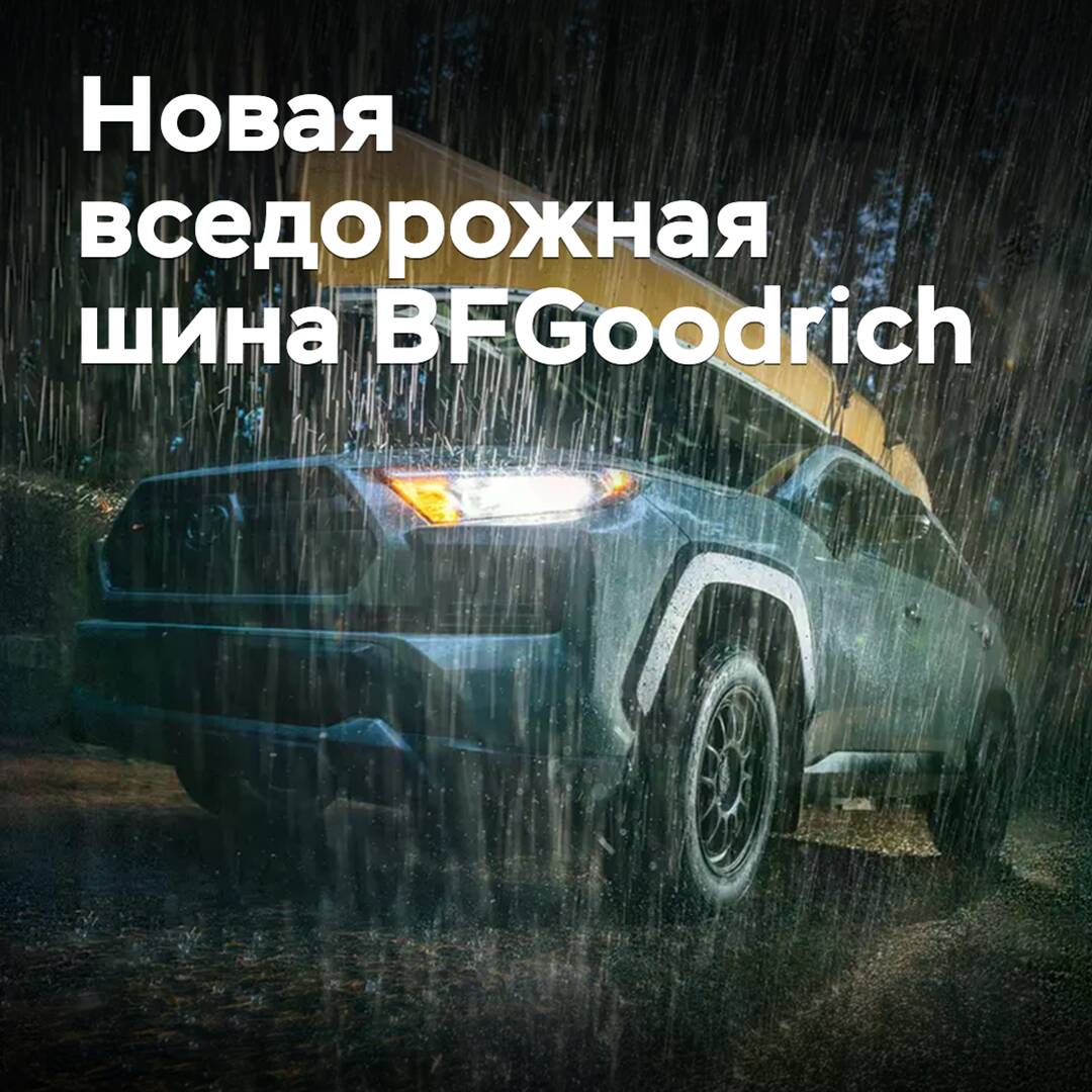 BFGoodrich presenta un nuevo neumático todo terreno