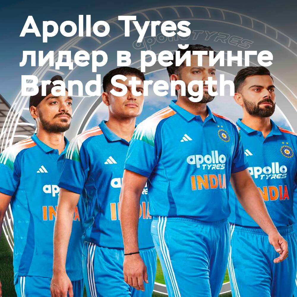 Apollo Tyres — la marca de más rápido crecimiento en el ranking de Brand Strength 2026