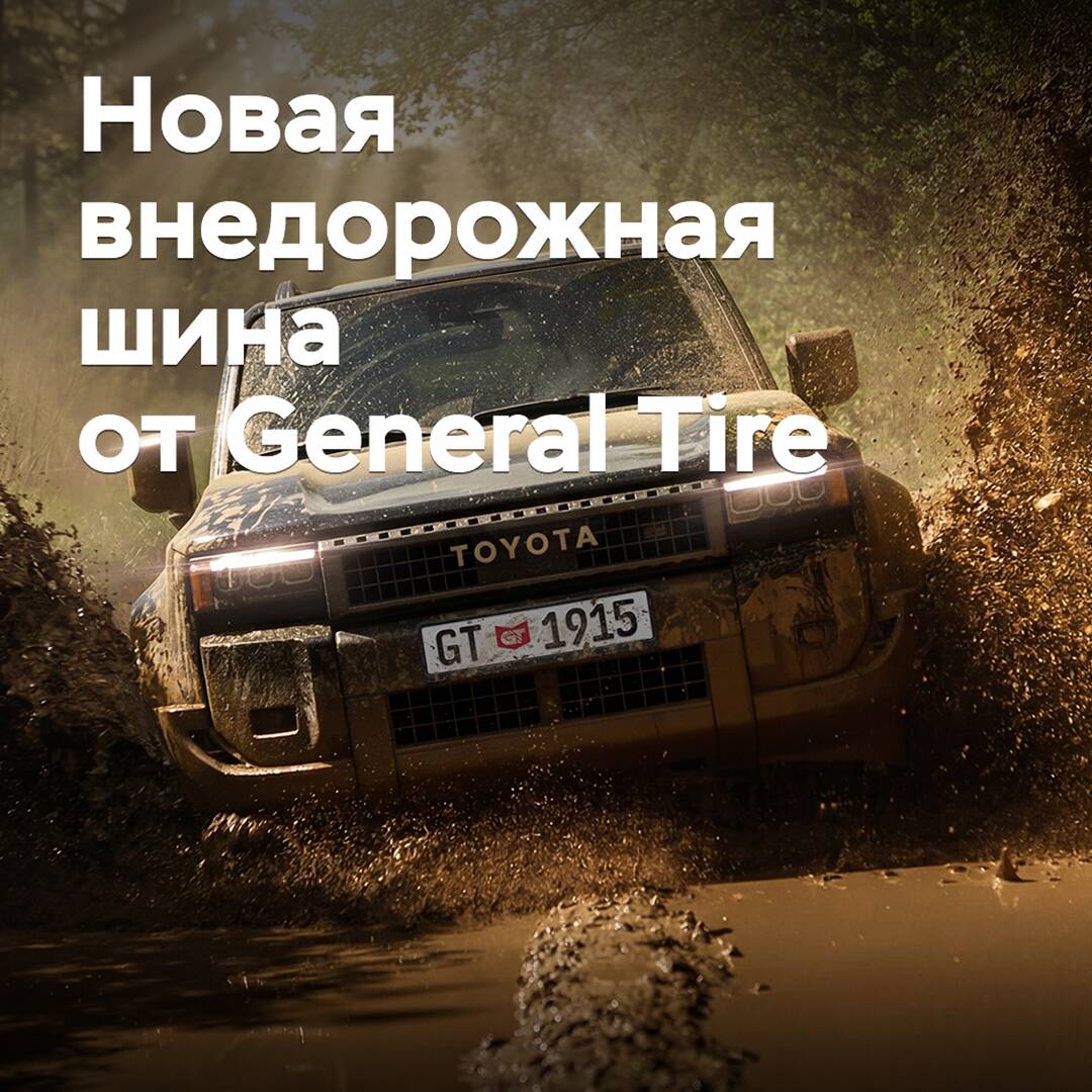 General Tire ha ampliado la gama de neumáticos todo terreno Grabber