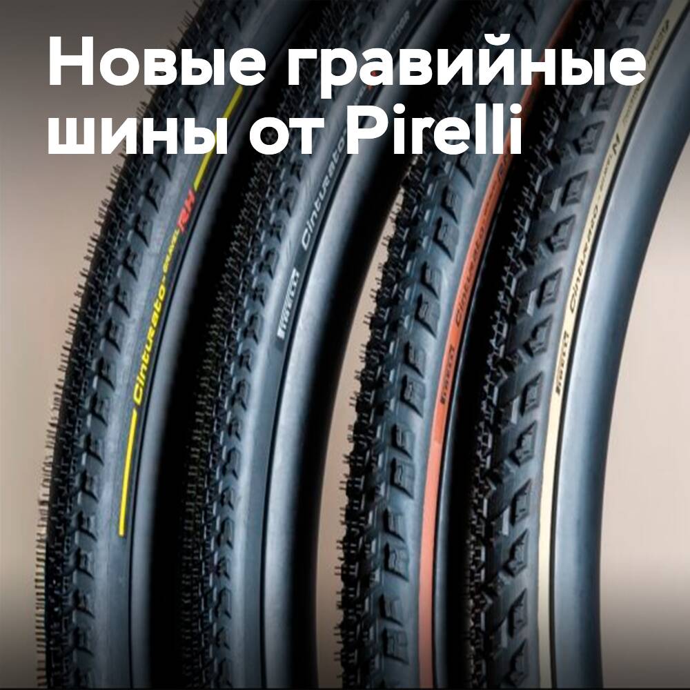Pirelli presenta los nuevos neumáticos de grava Cinturato Gravel RH y RM