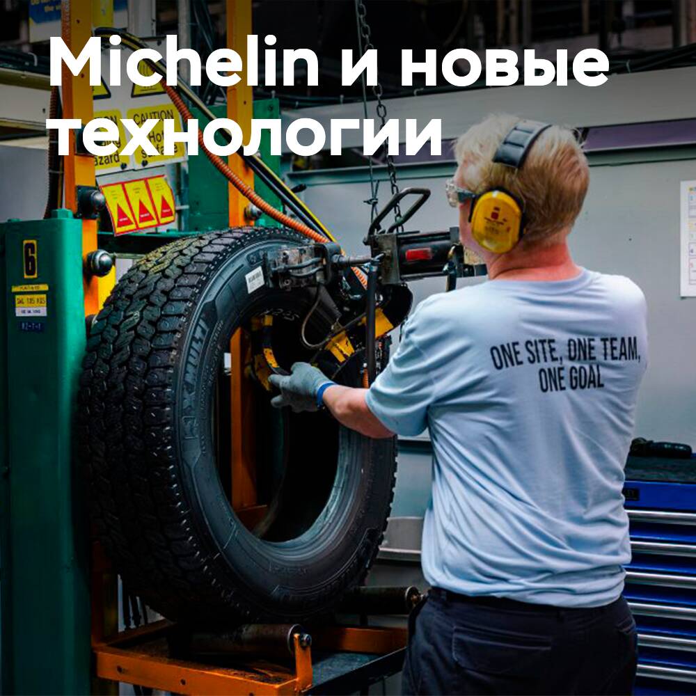 Michelin presentará nuevos neumáticos para vehículos pesados y herramientas de inteligencia artificial en RTX