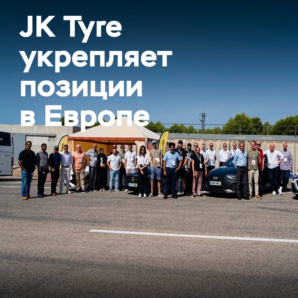 JK Tyre presentó su gama de neumáticos para Europa en el circuito de IDIADA
