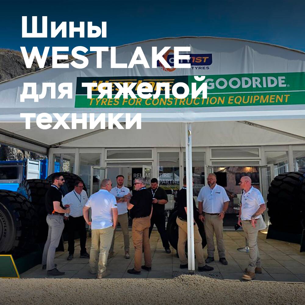 ZC Rubber presentó neumáticos OTR avanzados en la exposición Hillhead 2026