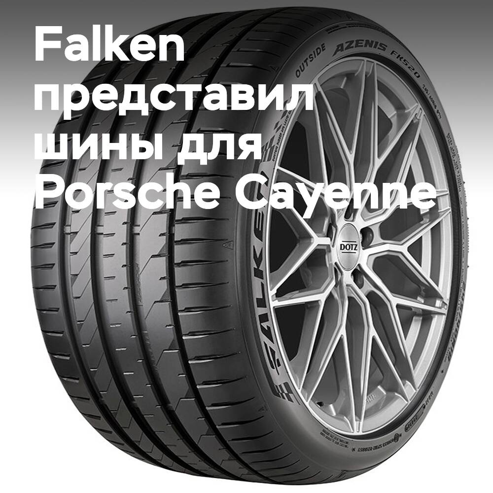 Falken ha desarrollado neumáticos para el Porsche Cayenne eléctrico