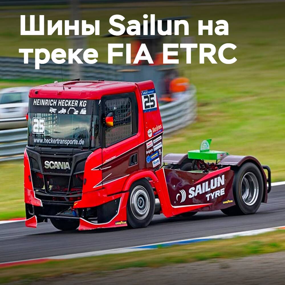 Sailun y Team Hecker se preparan para el Gran Premio en casa en Nürburgring