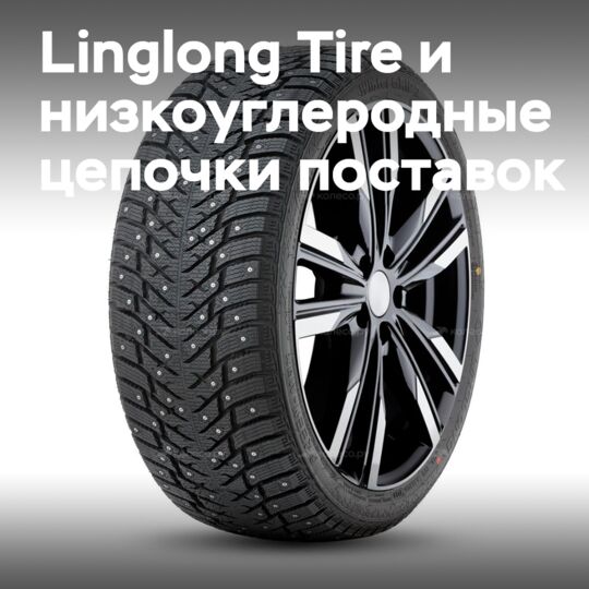 Трансформация низкоуглеродной цепочки поставок: практика ESG компании Linglong Tire вошла в сборник лучших кейсов Глобального договора ООН