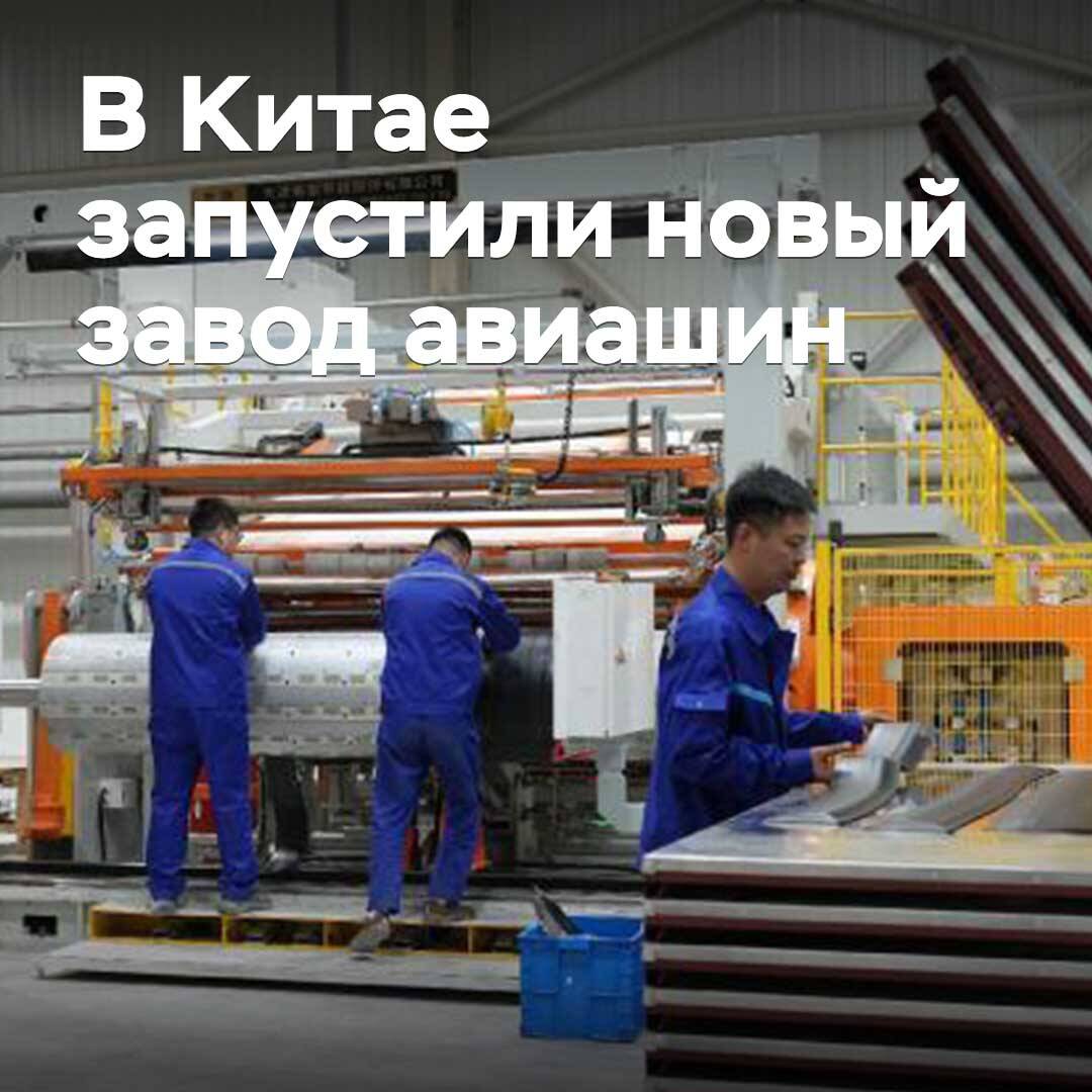 En China se ha puesto en marcha una nueva fábrica de neumáticos para aviones