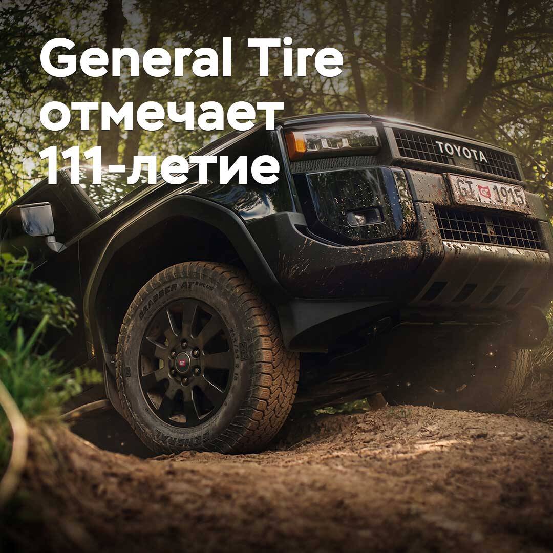 General Tire celebra su 111º aniversario