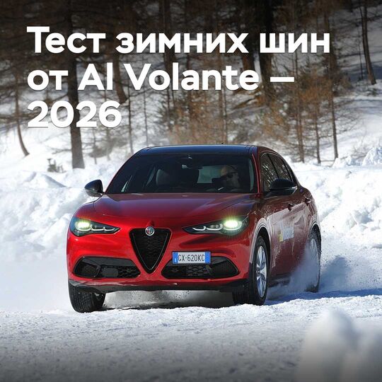 Prueba de neumáticos de invierno de Al Volante — 2026