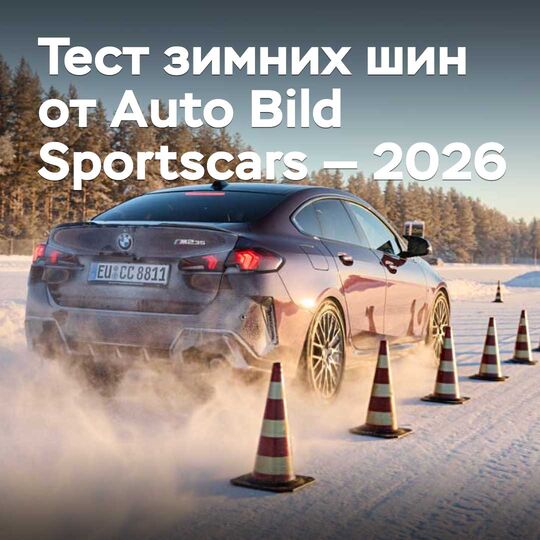 Prueba de neumáticos de invierno de Auto Bild Sportscars — 2026