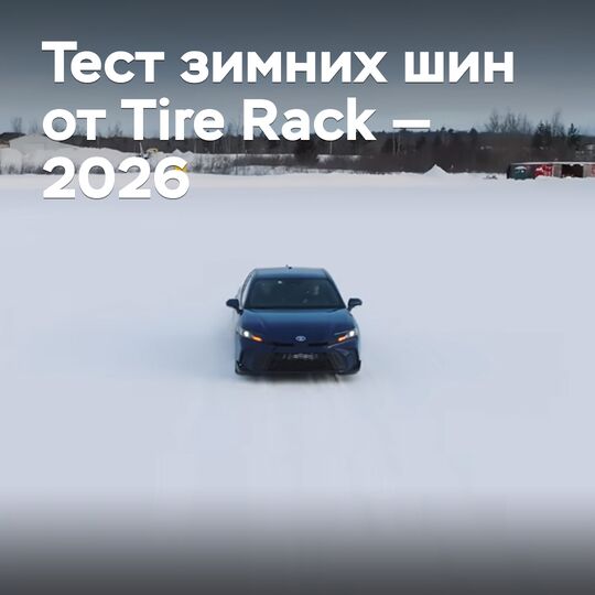 Prueba de neumáticos de invierno de Tire Rack — 2026